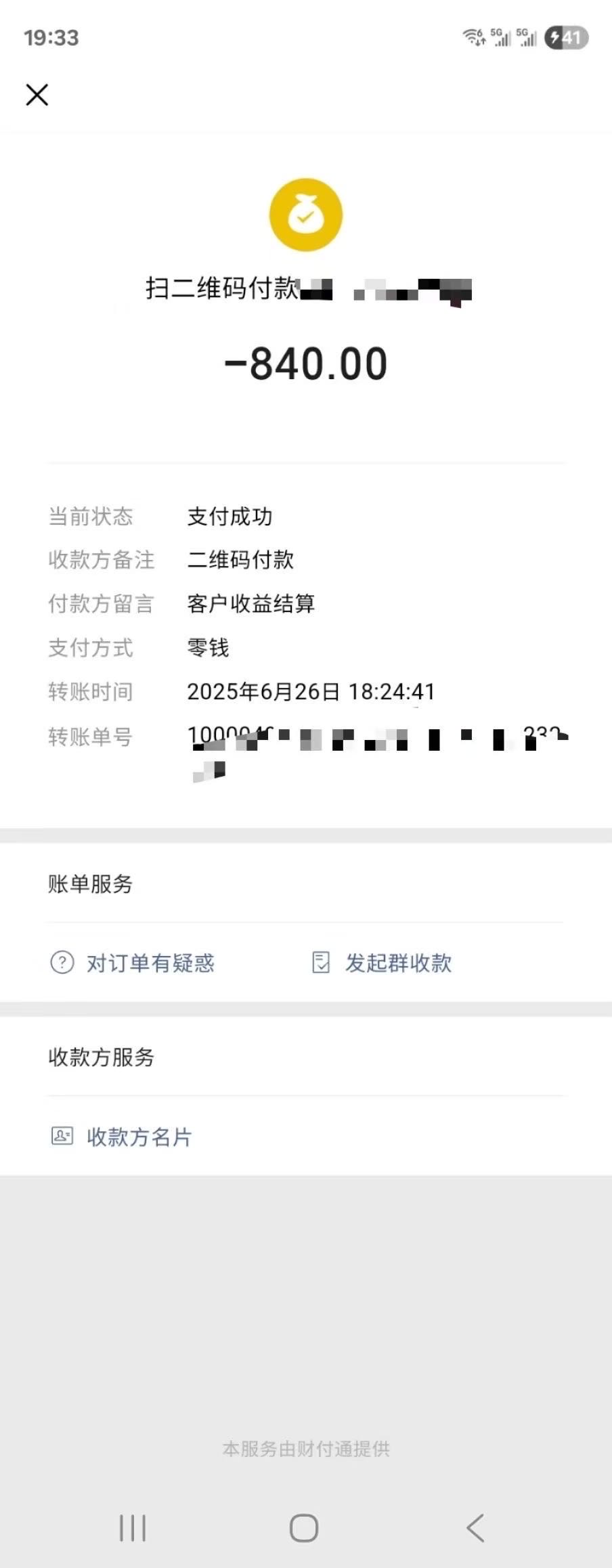 高远航全域外卖，全国可做一手单，每单10分钟 日结*