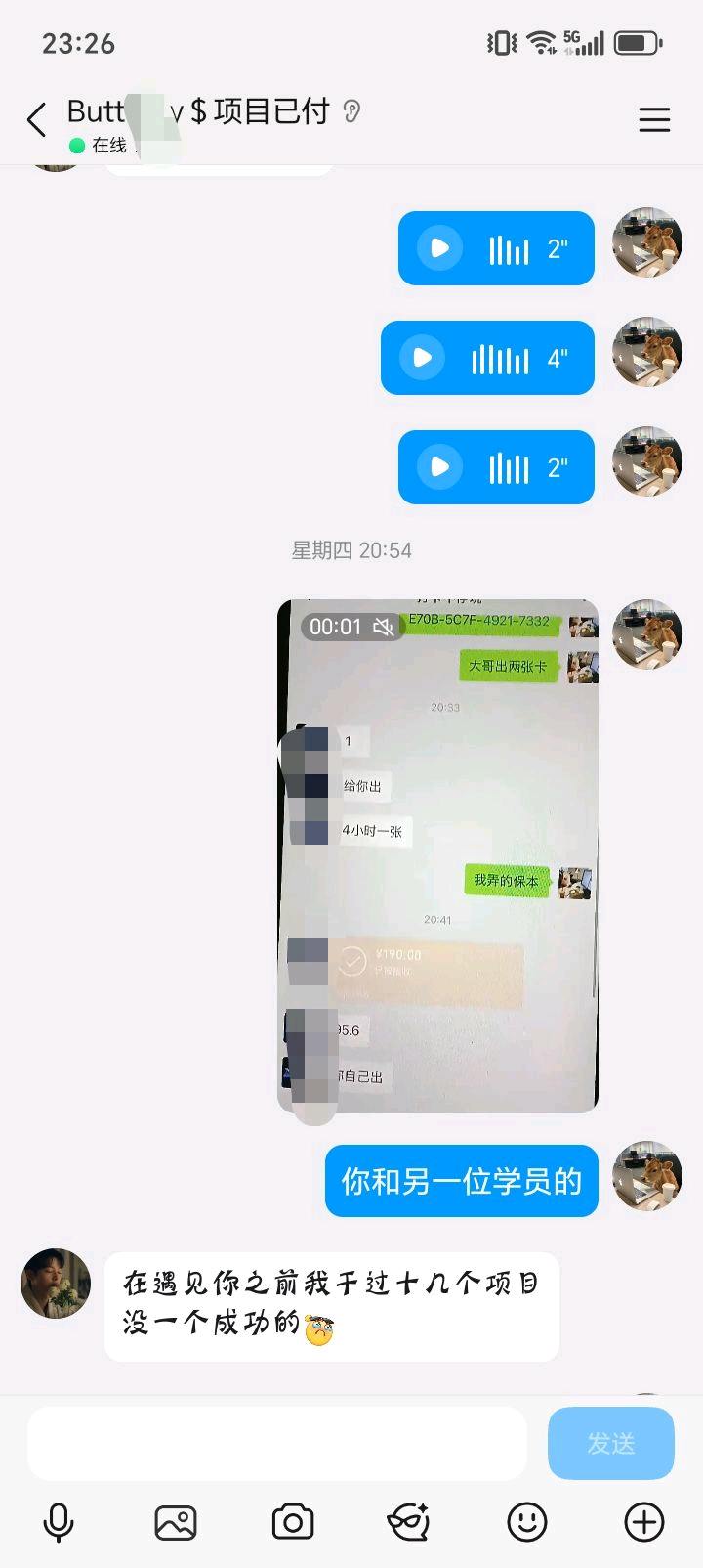 孙女士其他供需