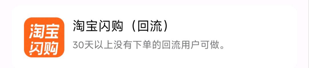李先生地推项目淘宝闪购回流 擅长地推的老板来