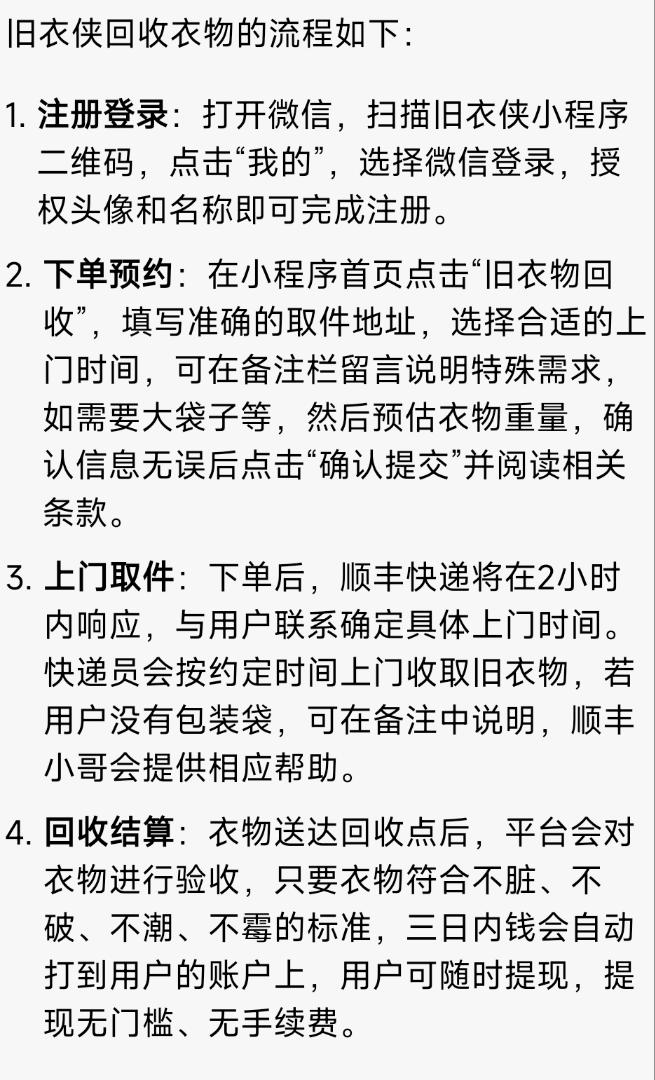 熊先生地推项目