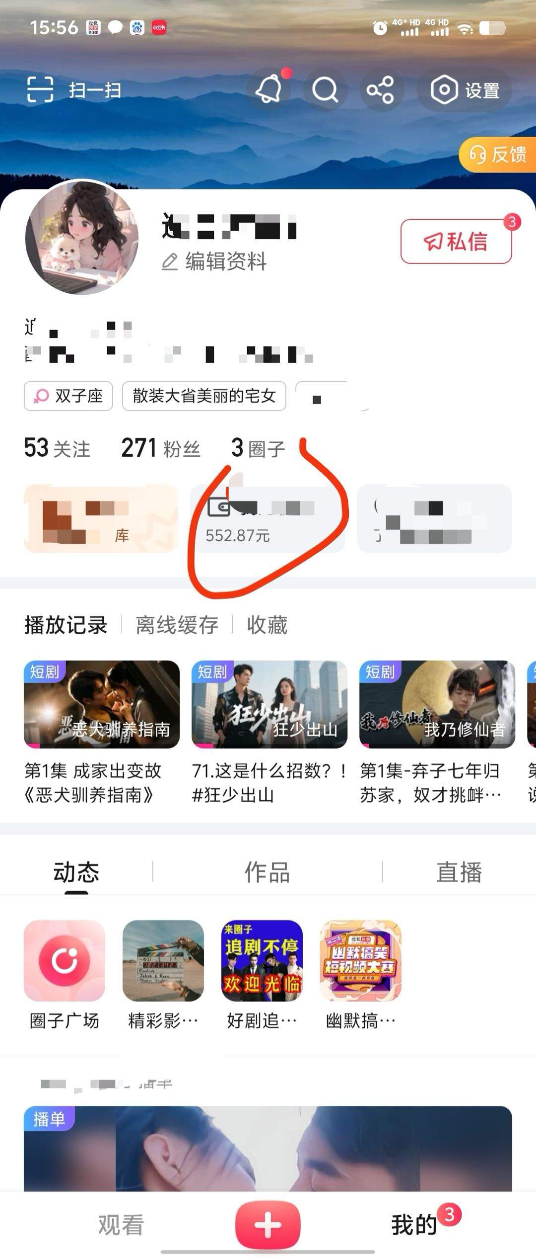刘女士找合伙人