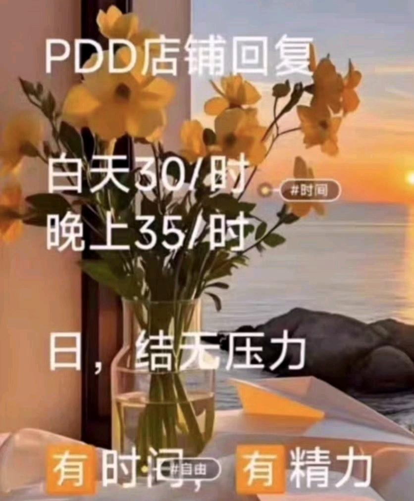 海钦招其他供需拼多多店铺回复