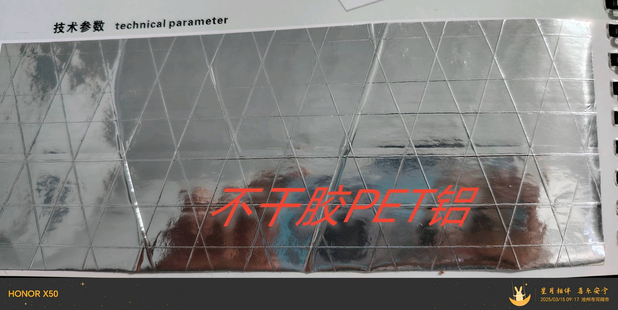 裴德龙品牌货源河间市瑞森特铝箔复合材料源头工厂专业生产销售，新型网格铝箔纸普通铝箔