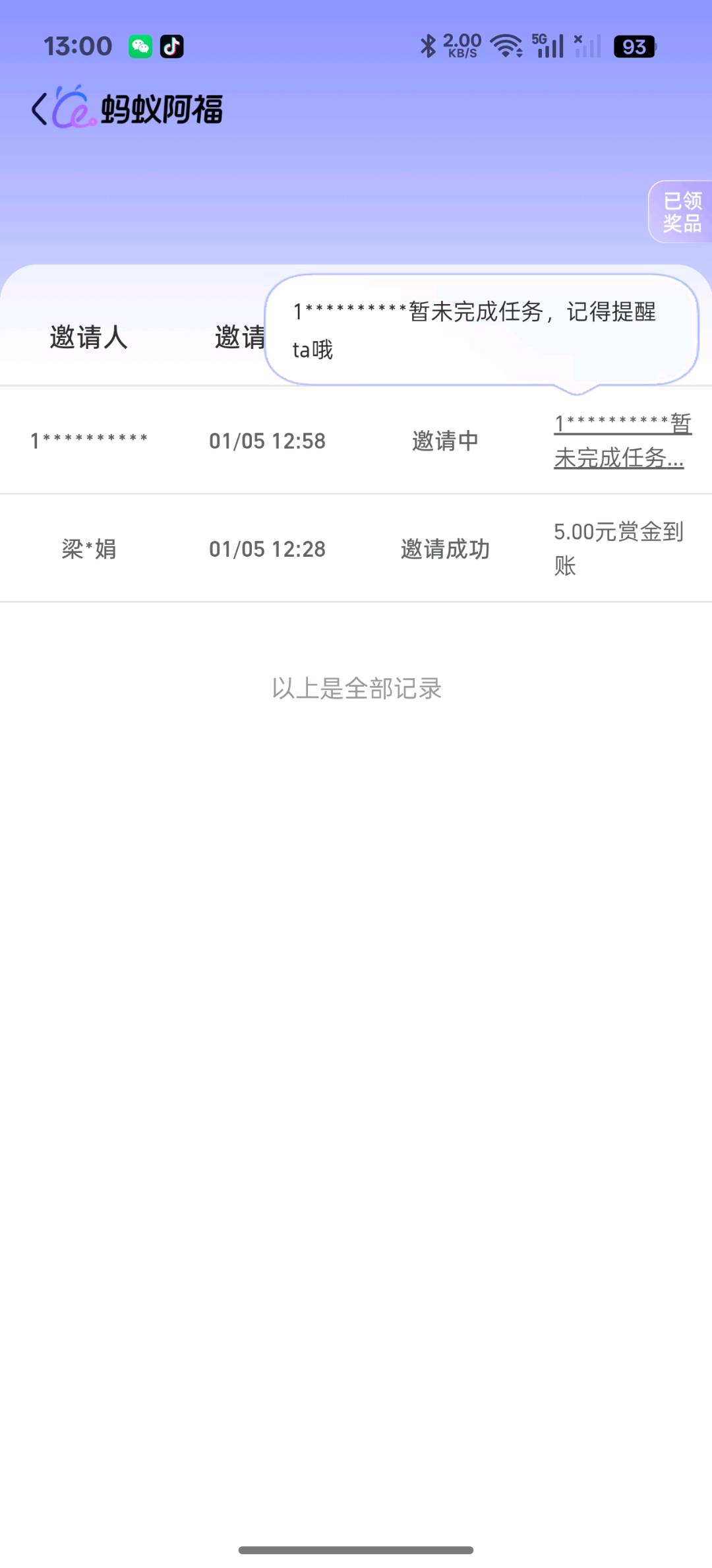 代龙博地推项目蚂蚁阿福AQ拉新开码