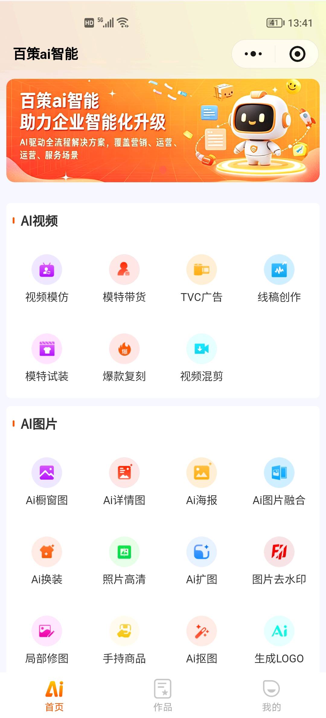 李恒丽找合伙人ai小程序代理
