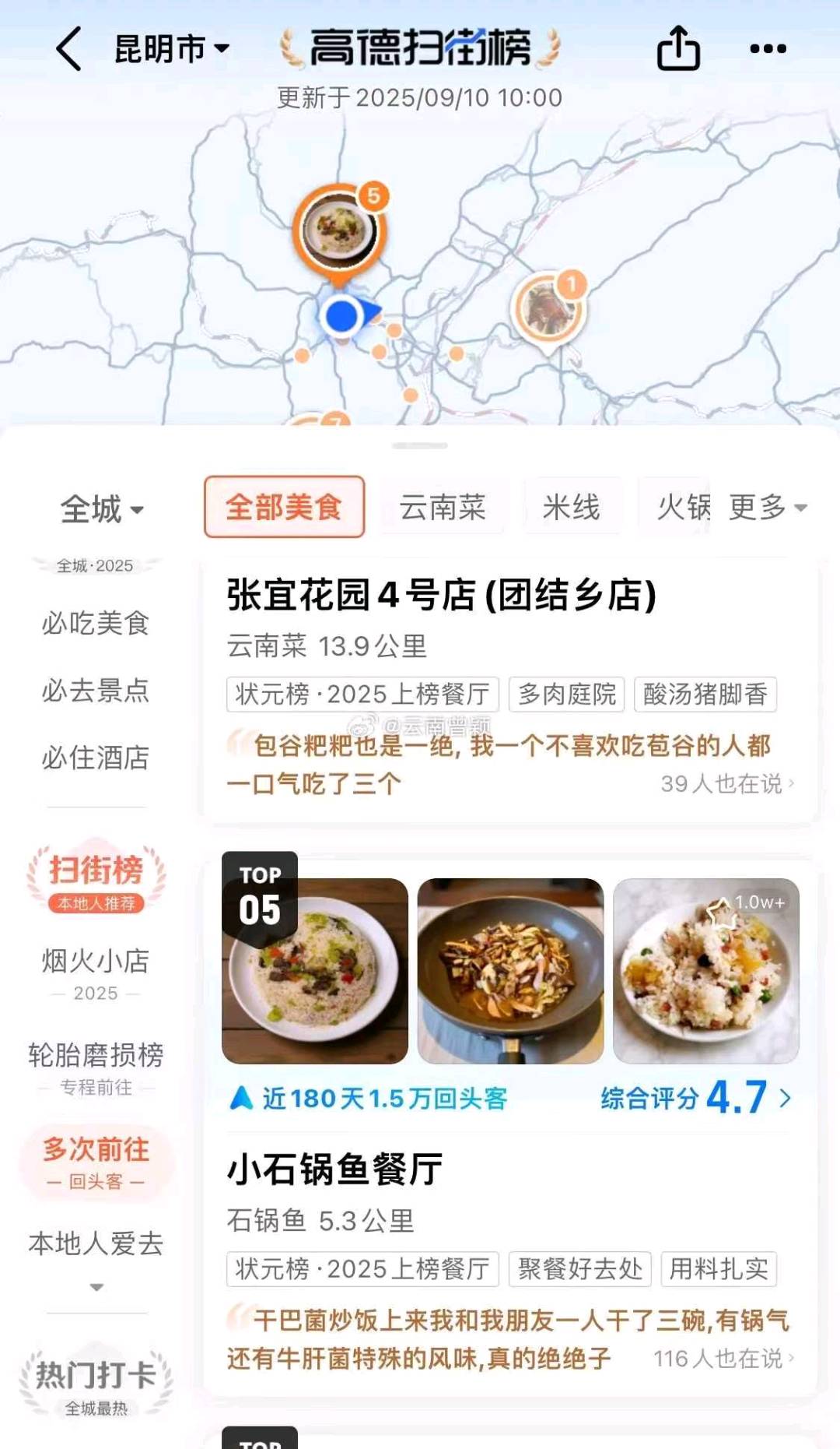 罗先生地推项目