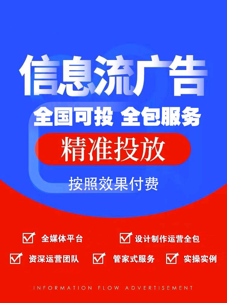 夏志乙方信息提供微信朋友圈广告投放 官方平台一站式代运营服务全行业均可合作