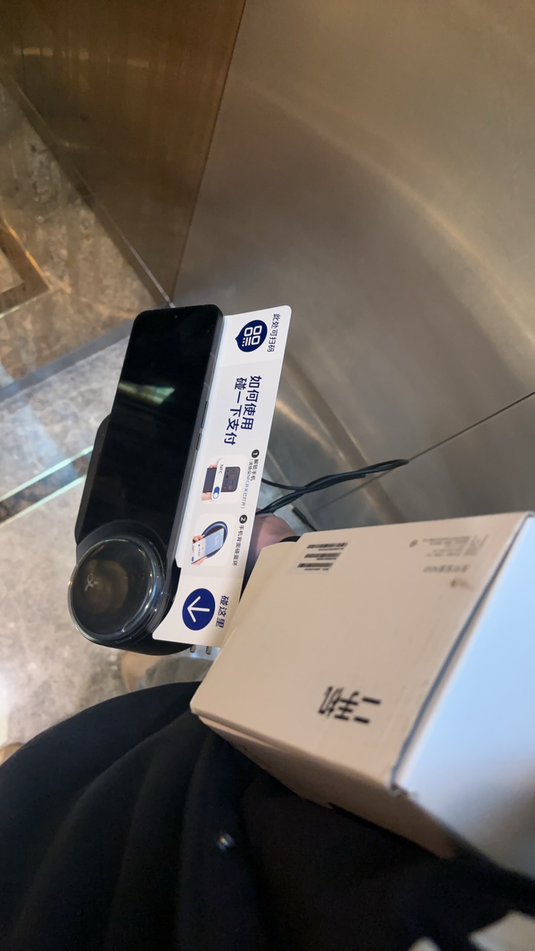 夏天地推项目支付宝碰一碰N5安装