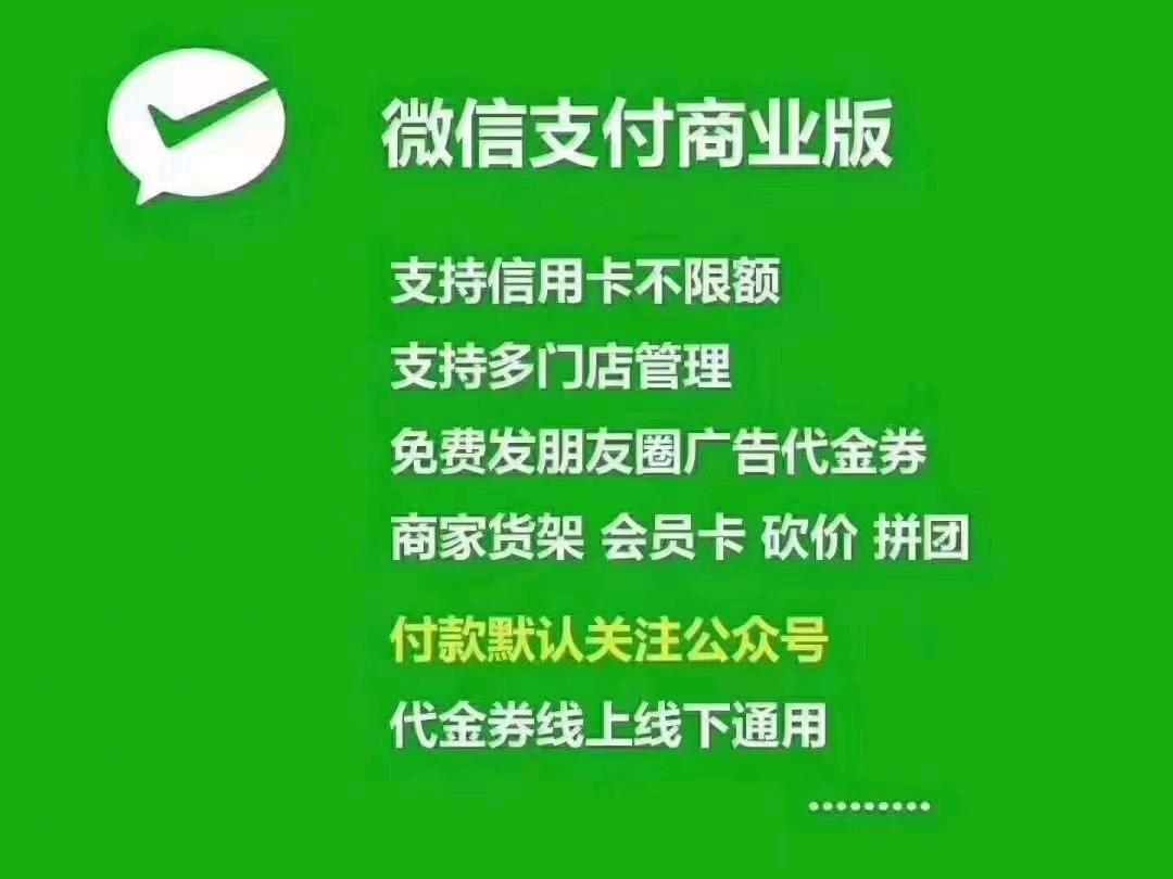 任晓磊微信商业收款码