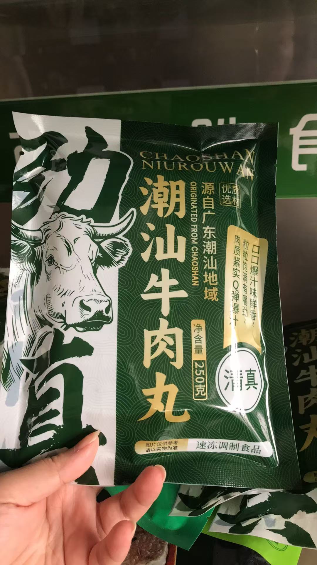 陈钟复找合伙人清真版潮汕牛肉丸。招募城市合伙人。有渠道,有利润