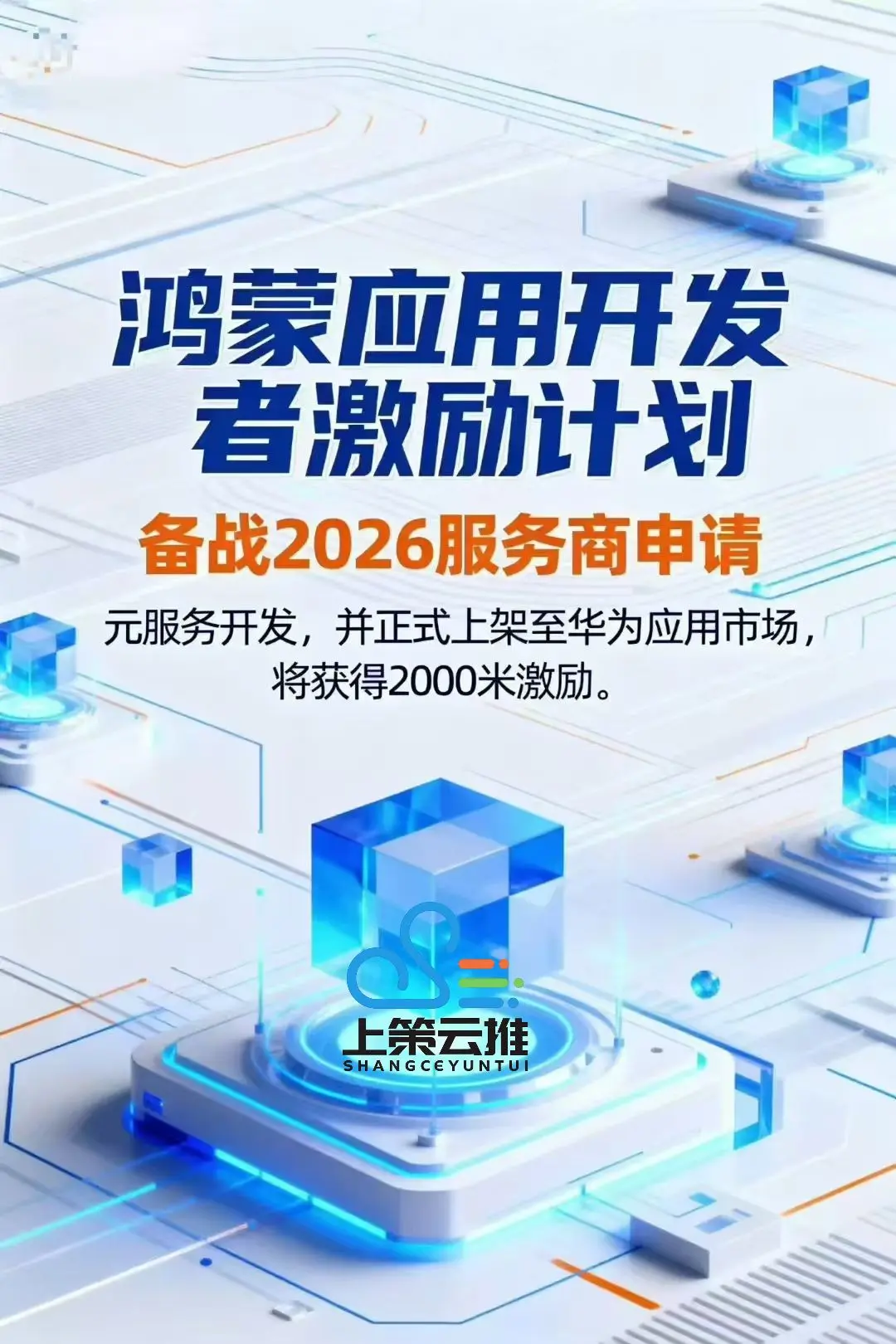 张先生华为元1700,抖音支付点餐,单店佣金3000+,非地推,费用4万起