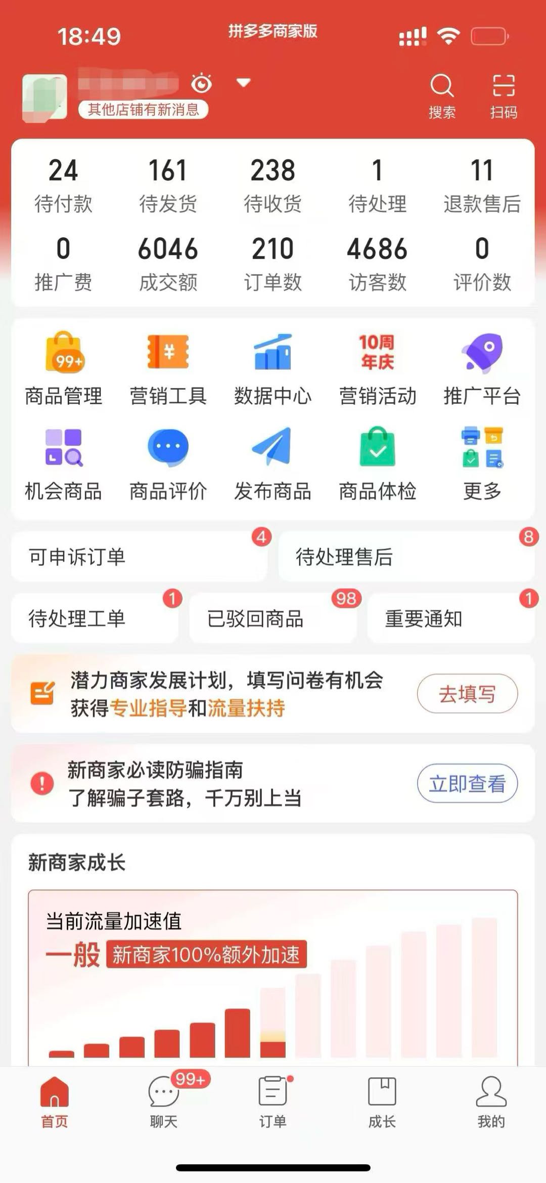 孙艳飞找合伙人新手小白可做 全程免费带 一件代发 工厂货源