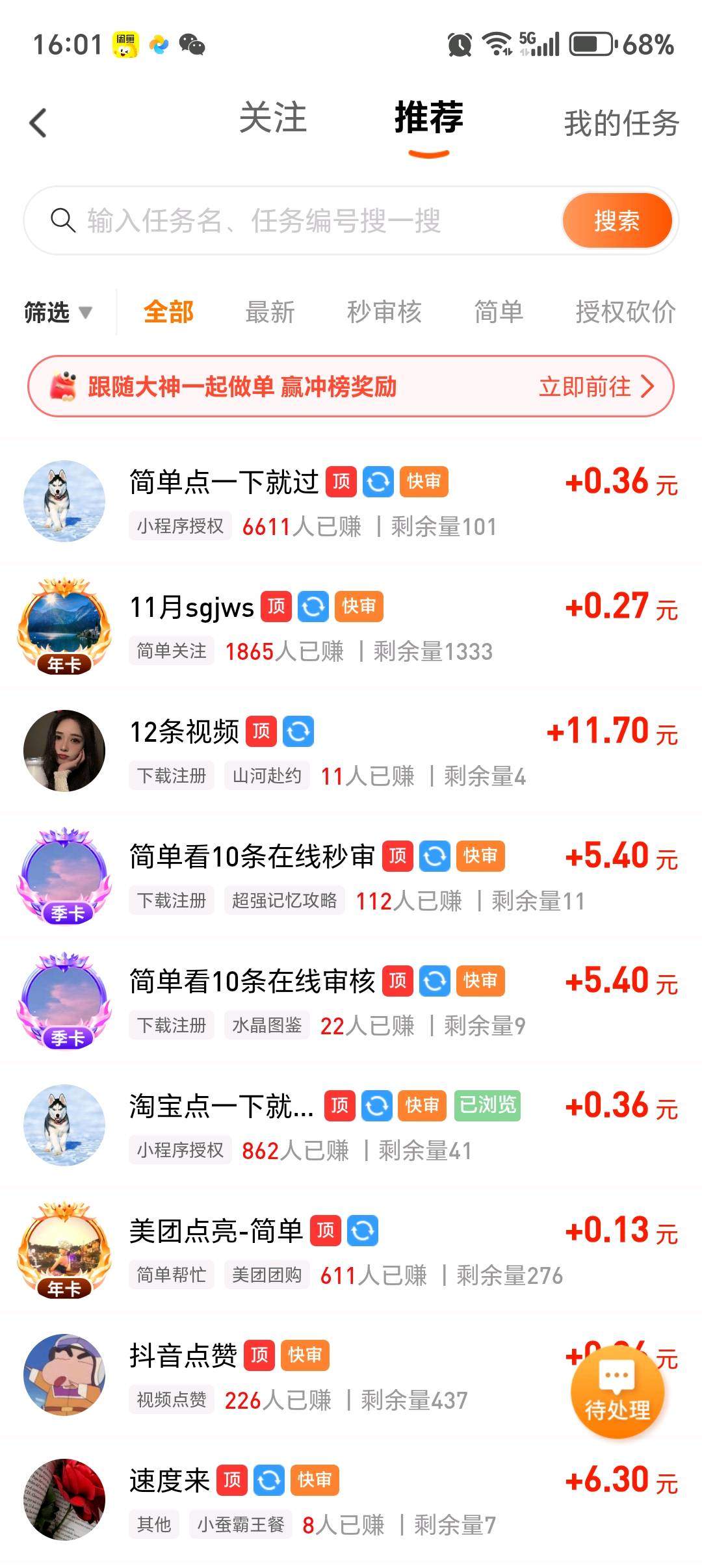 罗荐中找合伙人APP平台，免收代理费，按利润分成模式