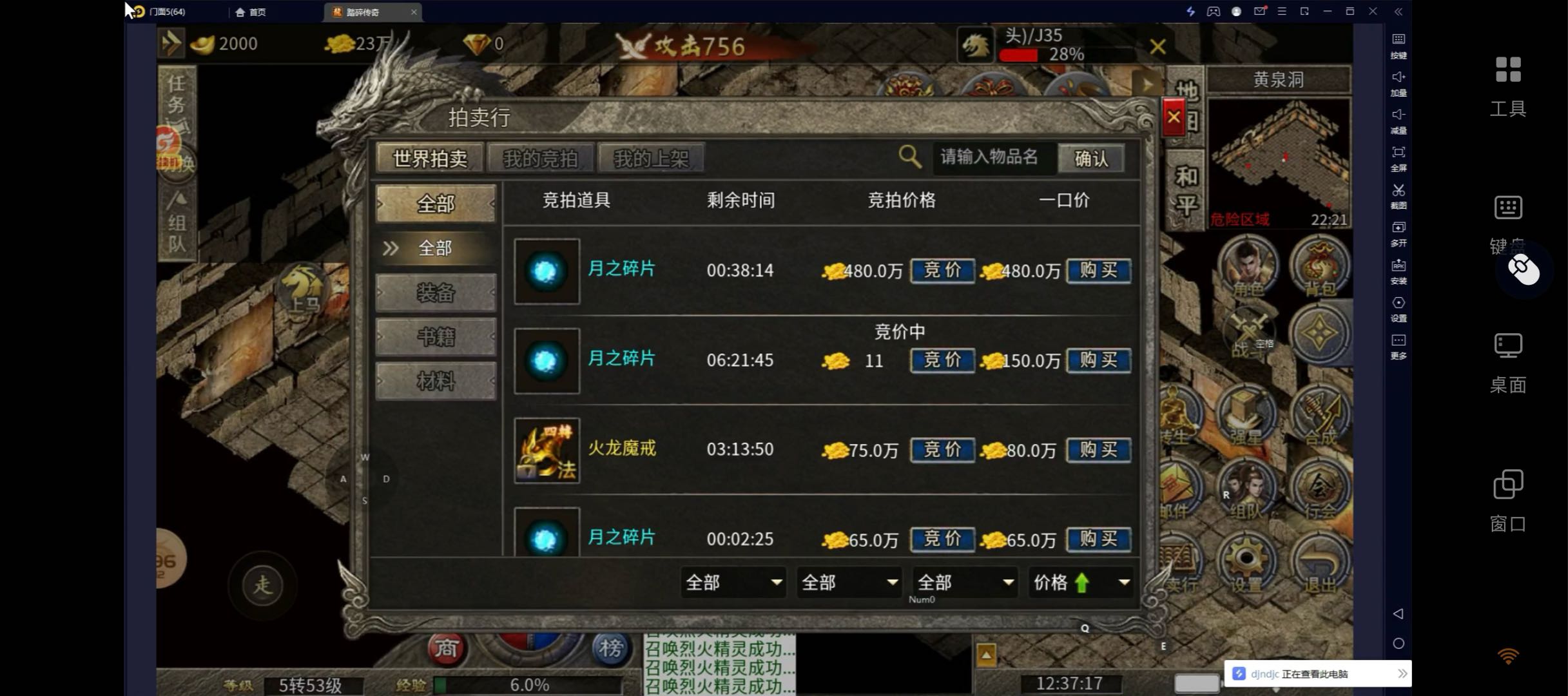 肖先生找合伙人