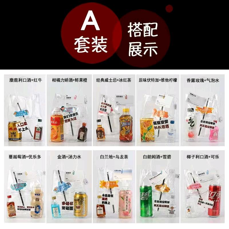 罗先生品牌货源微醺便利店调酒套装