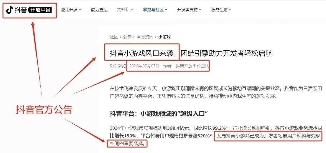 刘梦找合伙人抖音小游戏项目合作,寻找个人、工作室及企业,助力快速变现