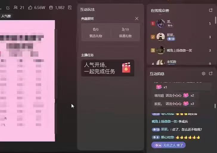 郭先生其他供需抖音无人直播