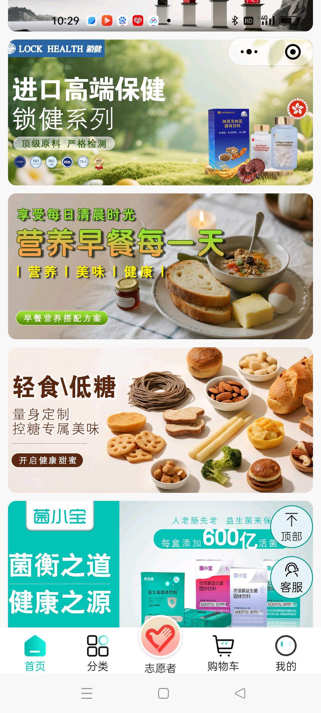 顾辰佰寿村严选商城诚寻健康顾问与城市联盟合作伙伴