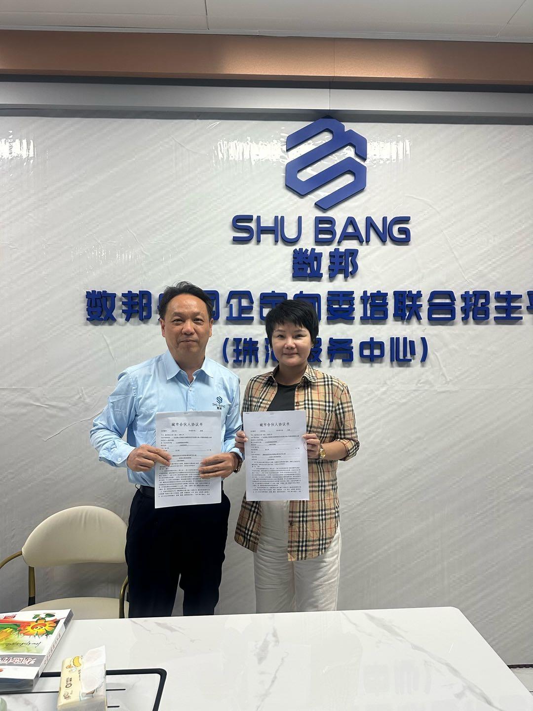 艾女士找合伙人数邦央国企大学定向委培班招生平台寻合伙人