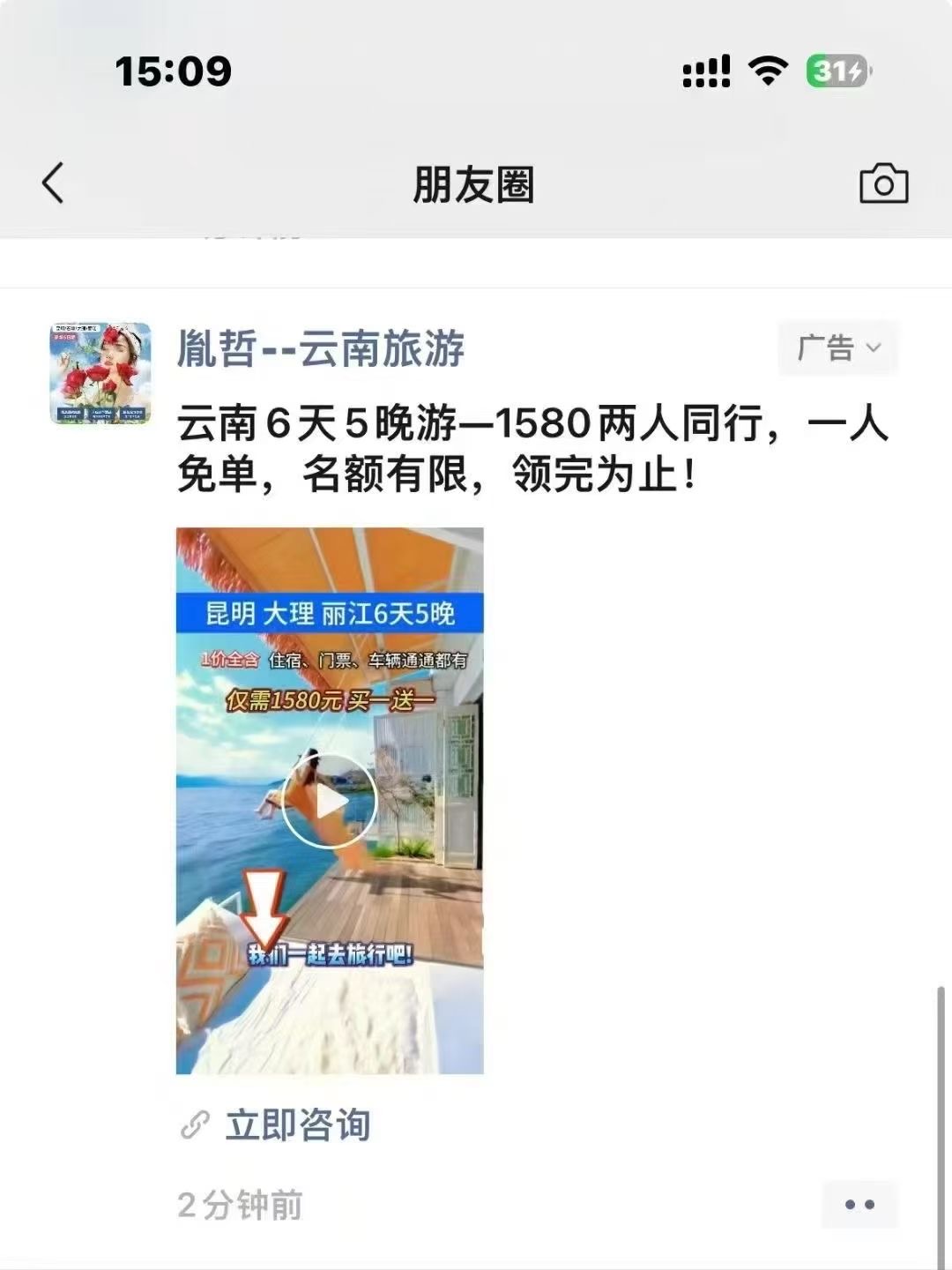 张旭超乙方信息提供朋友圈广告开户推广，抖音广告，小红书广告推广