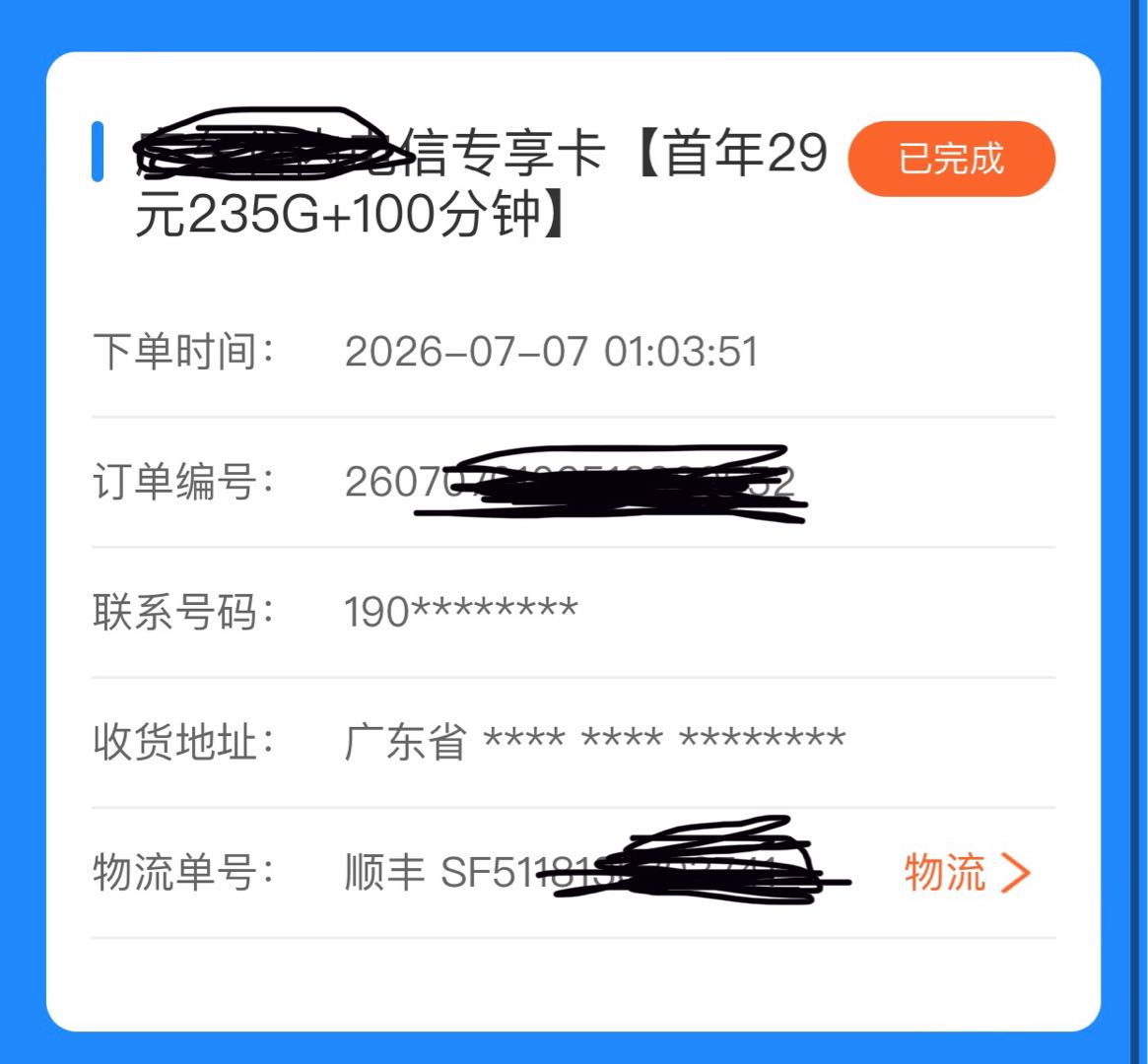 欧阳春华地推项目