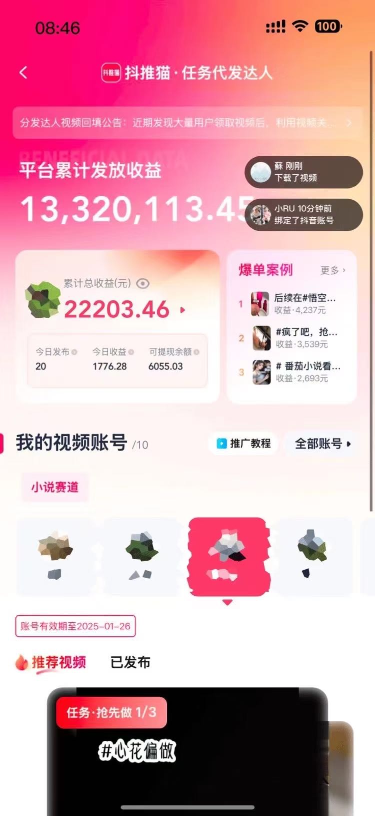 席佳新找合伙人