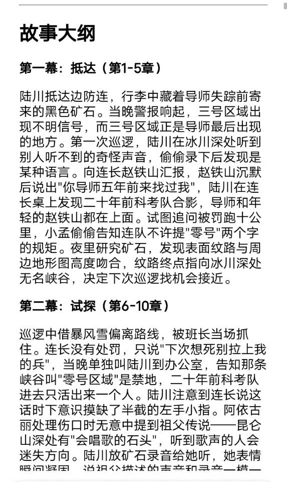 郝乾龙乙方信息网文文案定制，长篇短篇、有声剧本、接网文定制代写｜全品类小说大纲正文