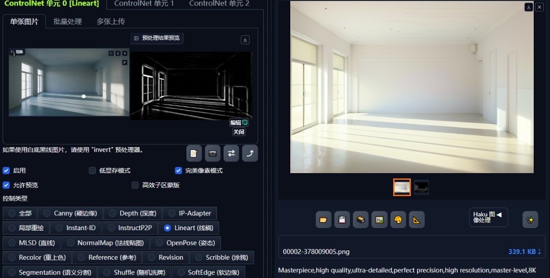 龙智阳乙方信息SD生成图片
