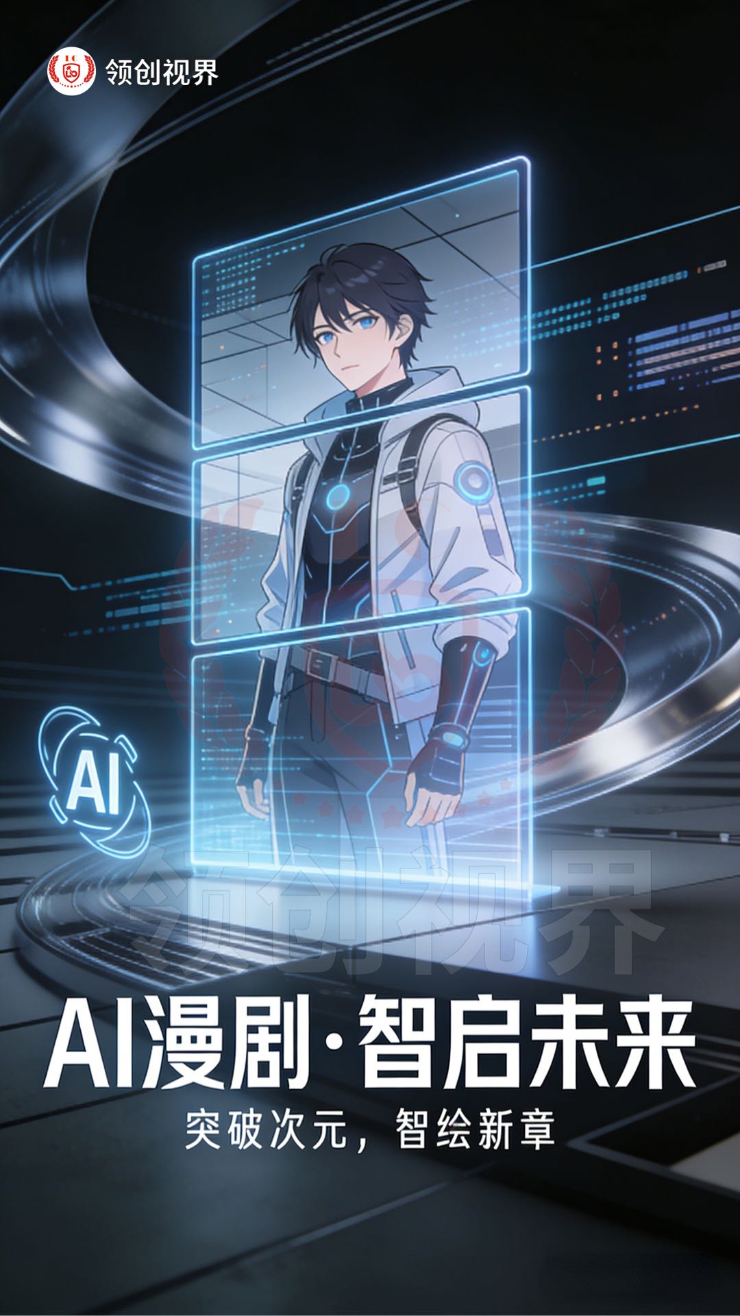 周先生找合伙人