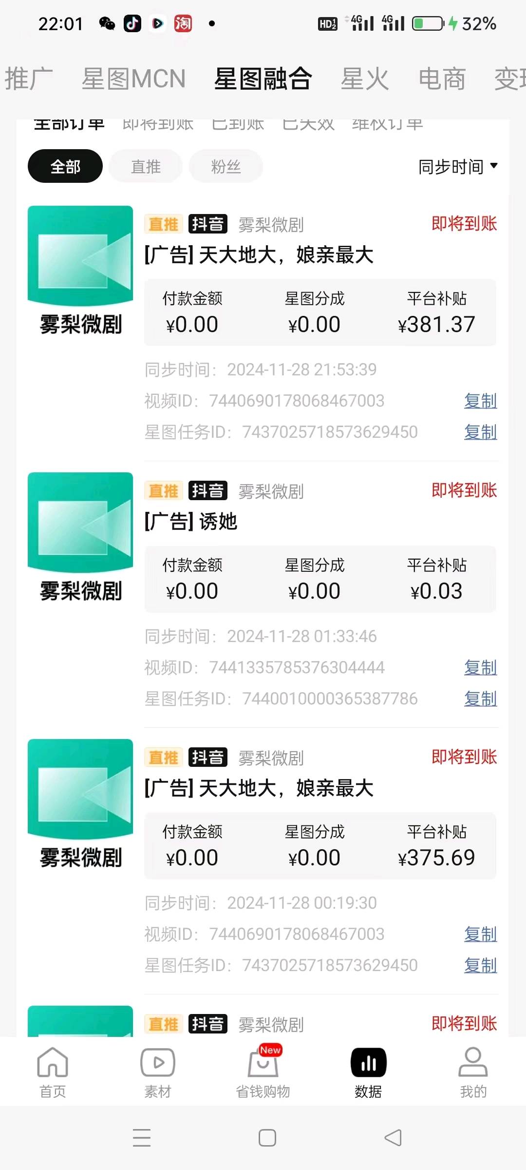 彭先生找合伙人抖音短剧变现，抖音发作品即可，免米带人