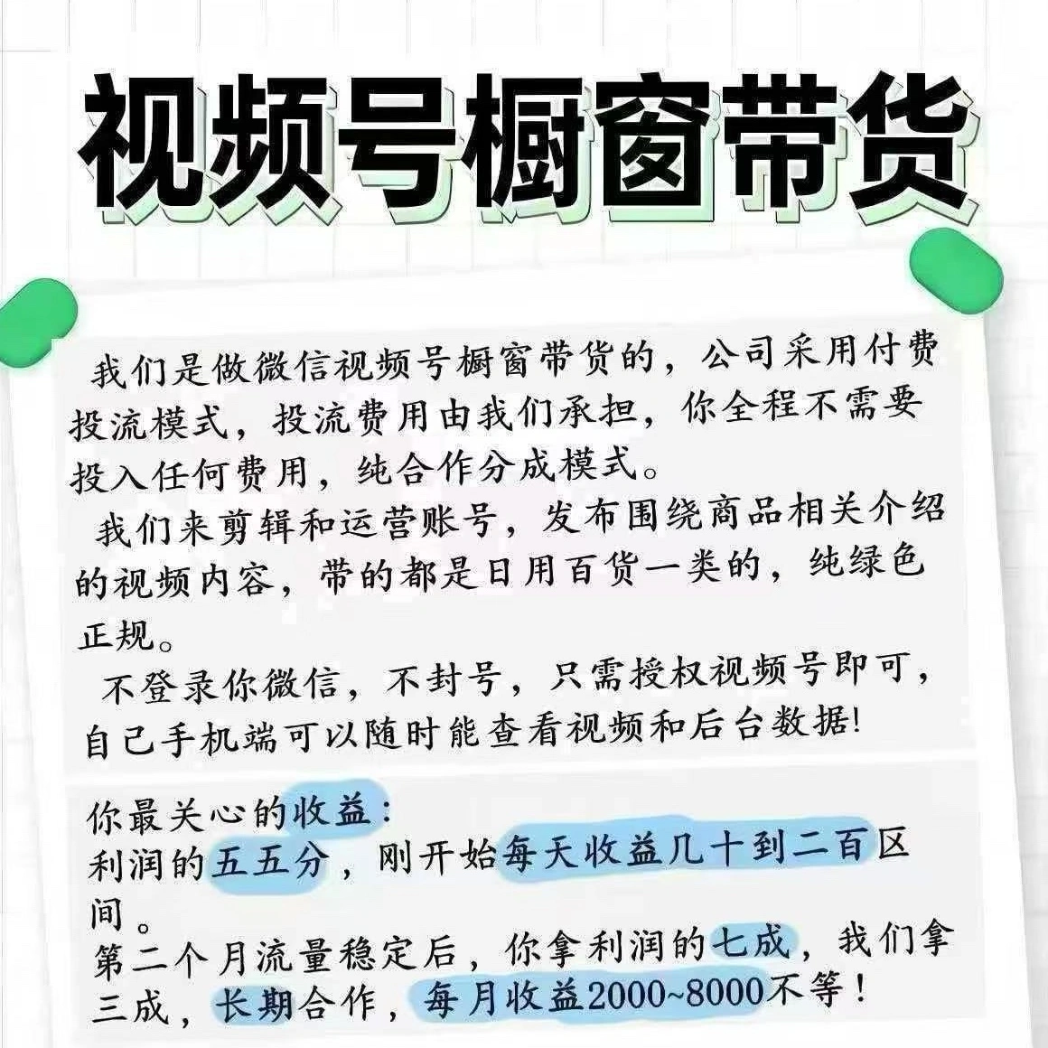u客直谈实名认证何先生