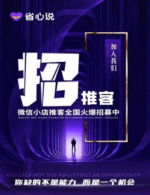 晏源泽找合伙人微信推客,微信公域加私域全面开放,全面推客带货时代来临,不用投资,长期