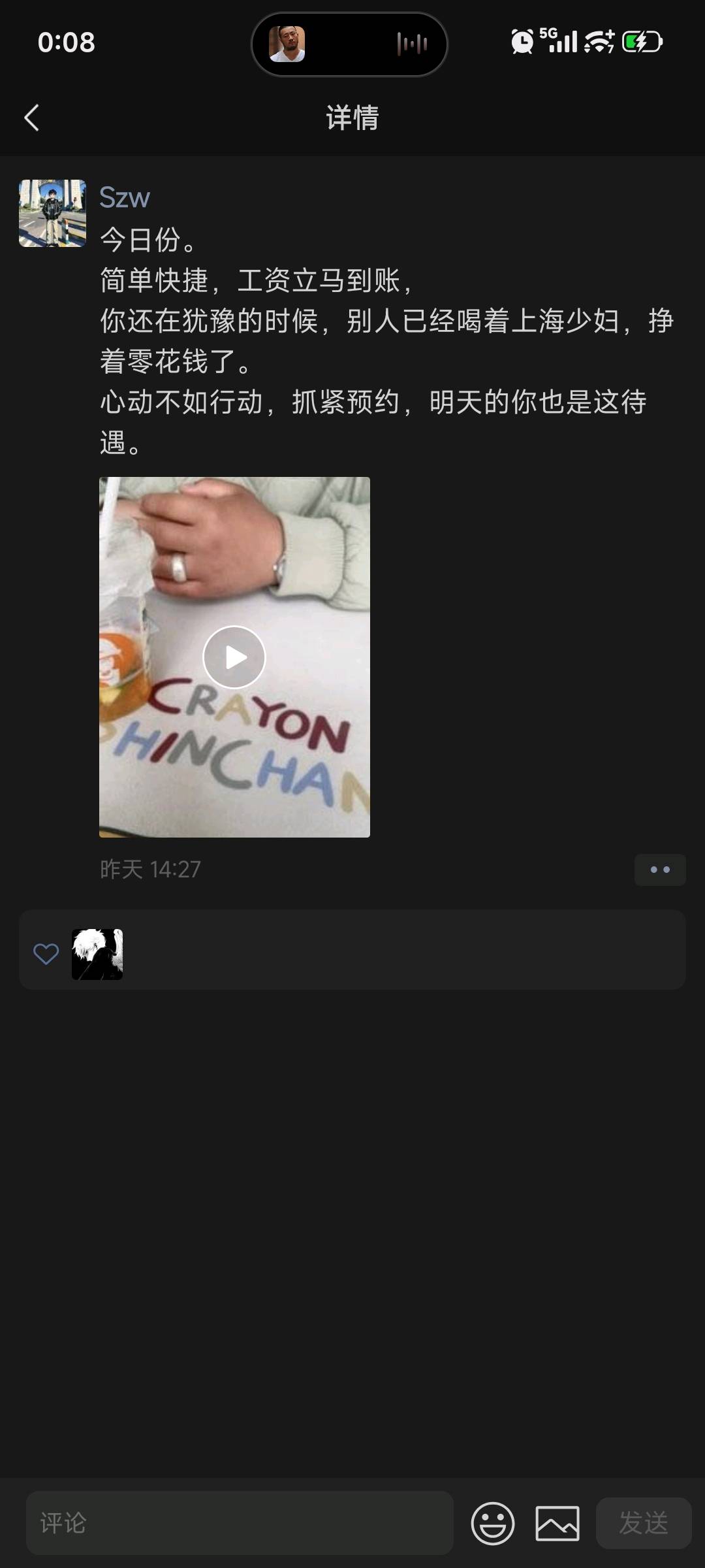 孙先生找合伙人App拉新，证券拉新 工作室