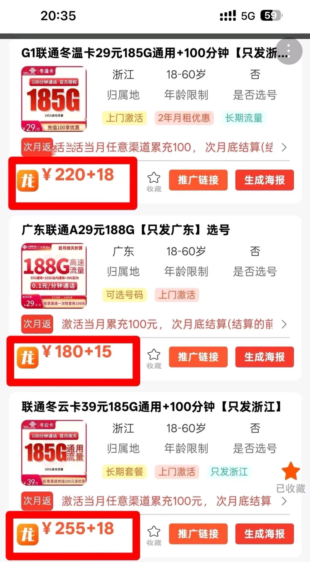 杨女士找合伙人