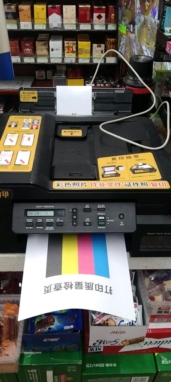 陈先生地推项目自助打印机推广