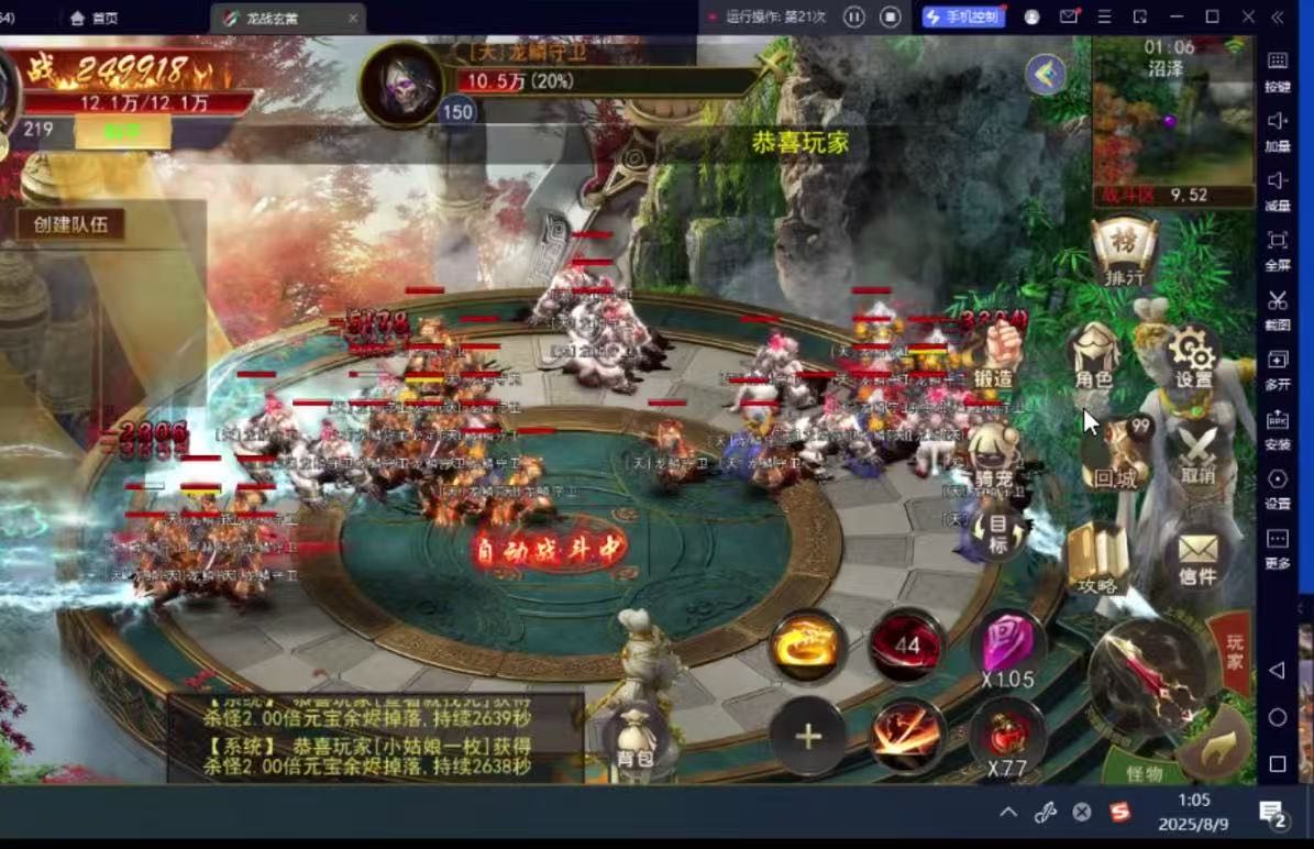 吕先生找合伙人龙战玄黄，找全国代理，游戏搬砖，长期收益，1元可提现