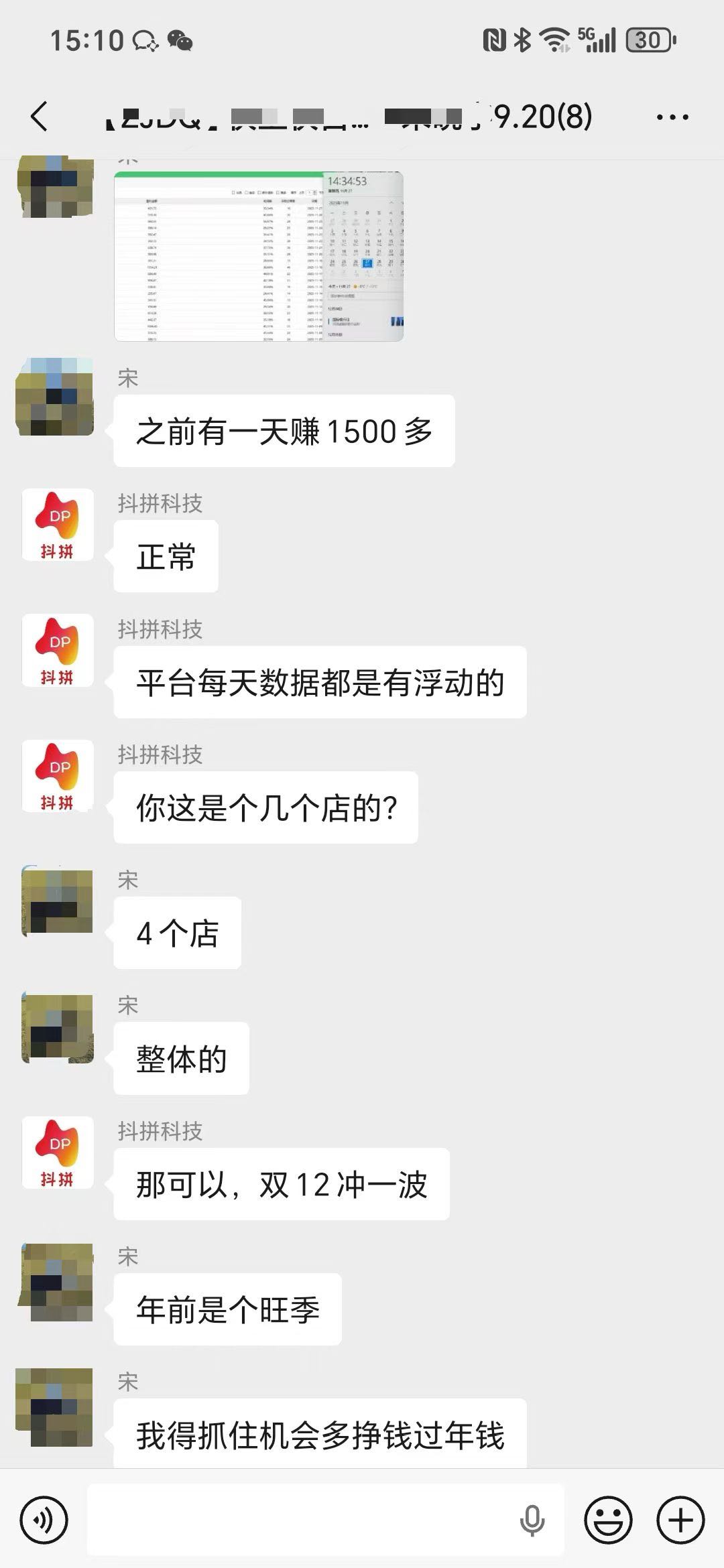 车欣宇找合伙人快手小店项目，大量来合伙人！