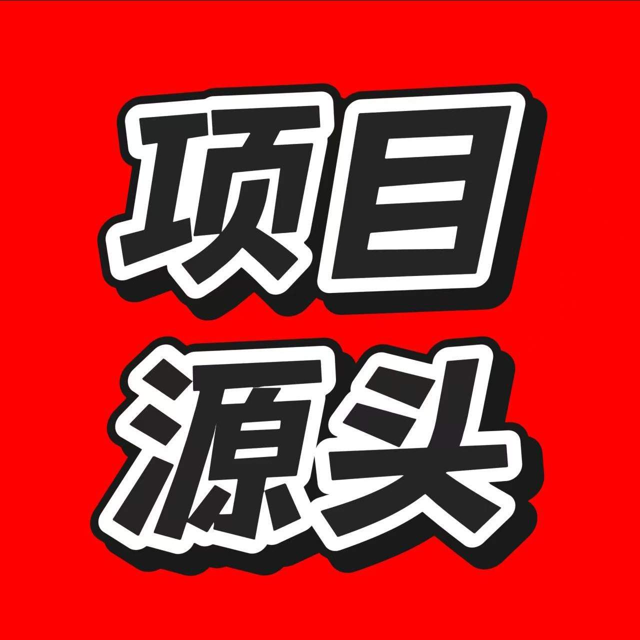 邱先生