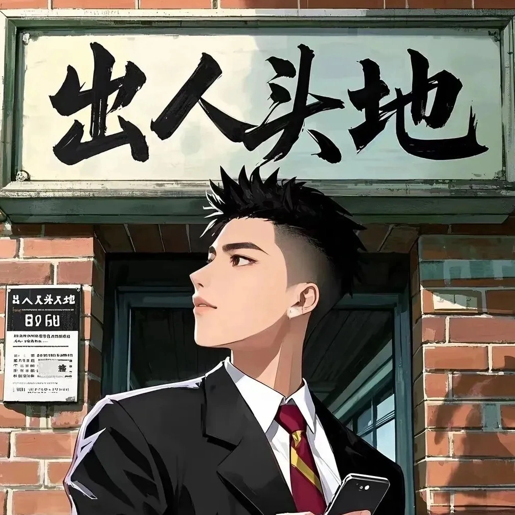 秦先生