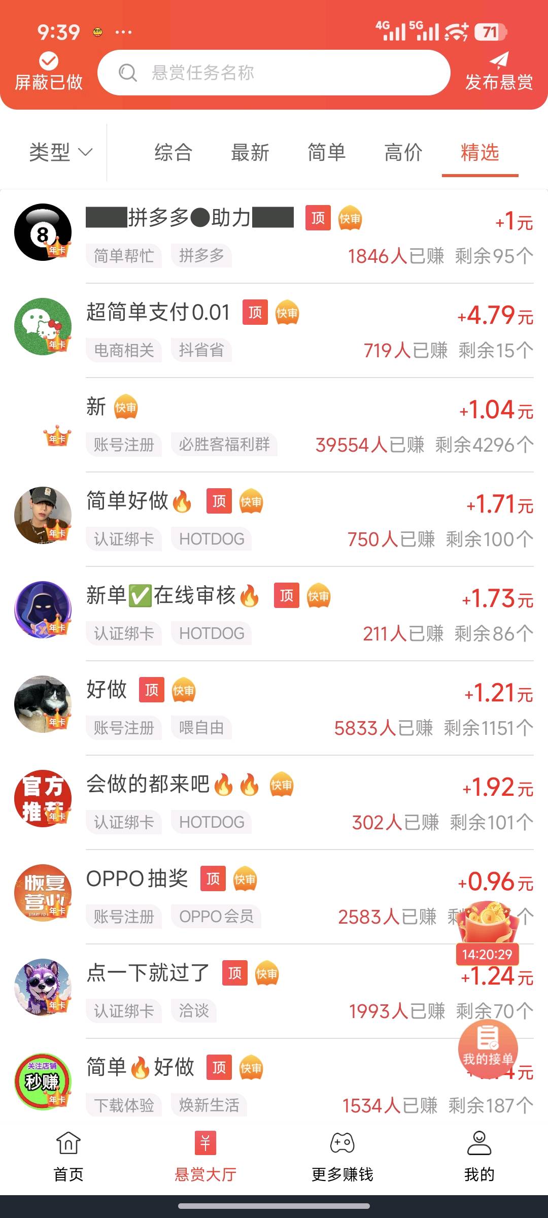 何楚钦寻求地推网推资源合作,提供高单价项目,佣金日结秒到账