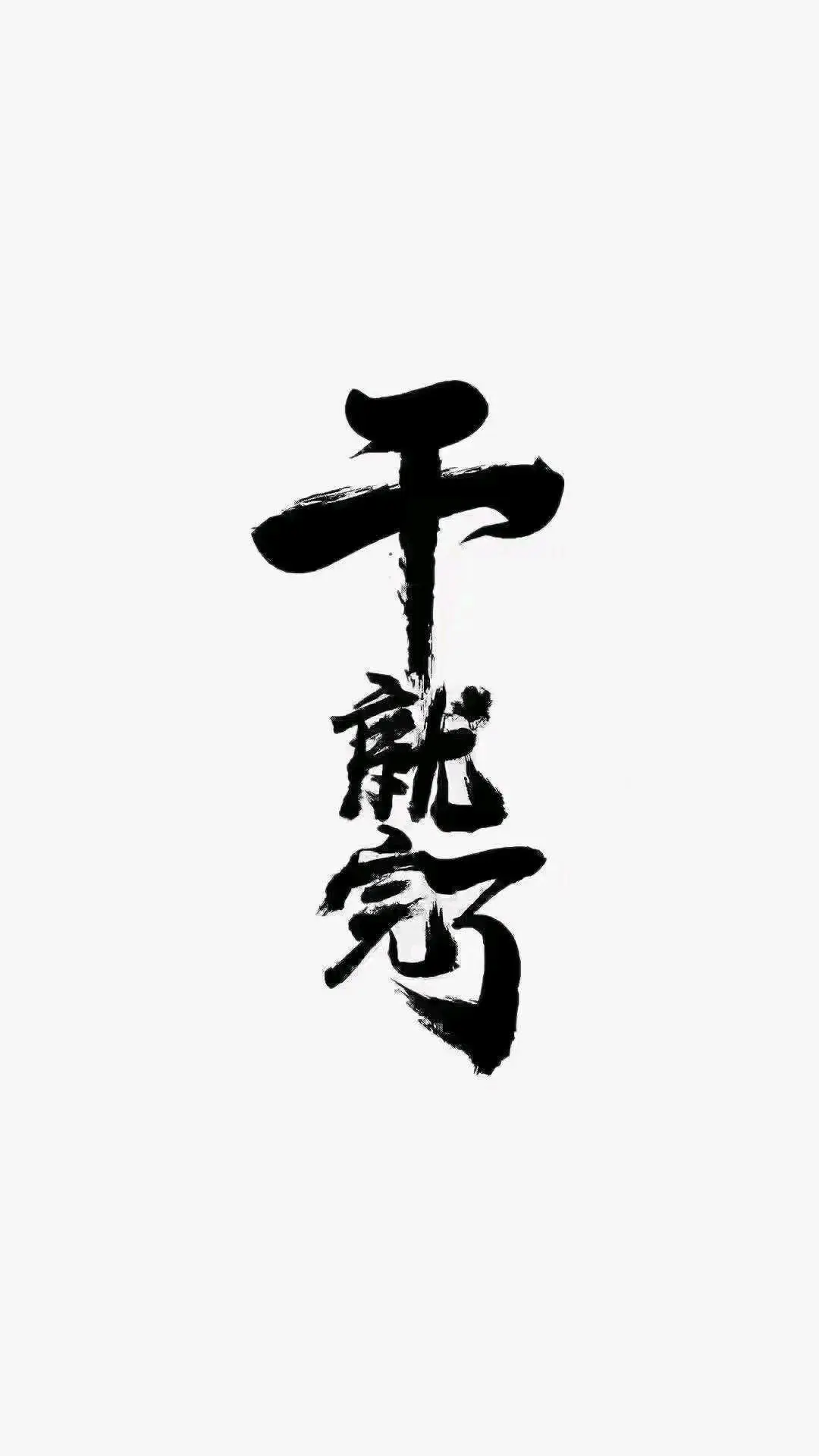 来瑞洁找合伙人寻找合作伙伴,轻资产低门槛创业项目,技术扶持,线上线下考察