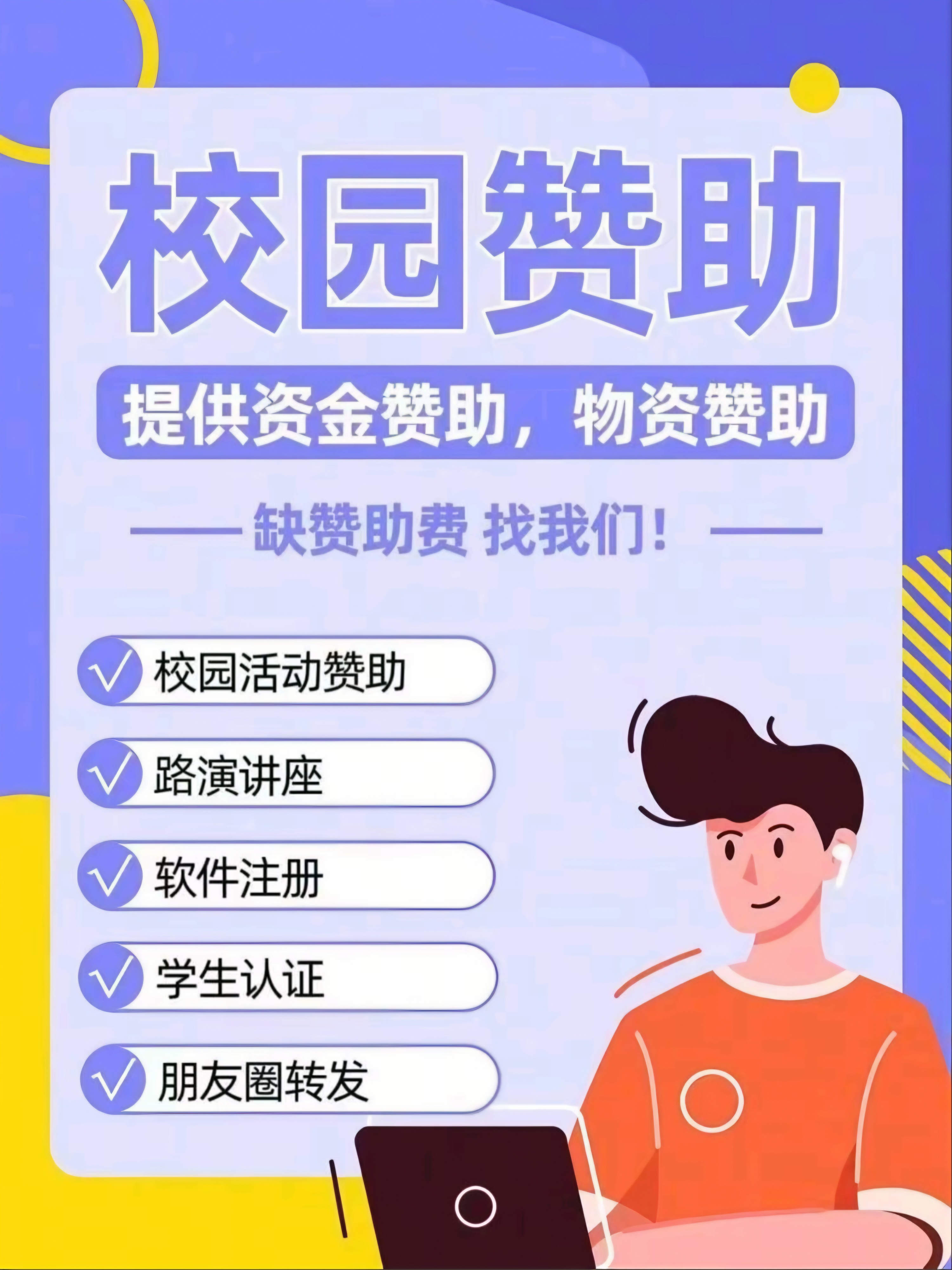 黄葵高校活动项目，找学校资源