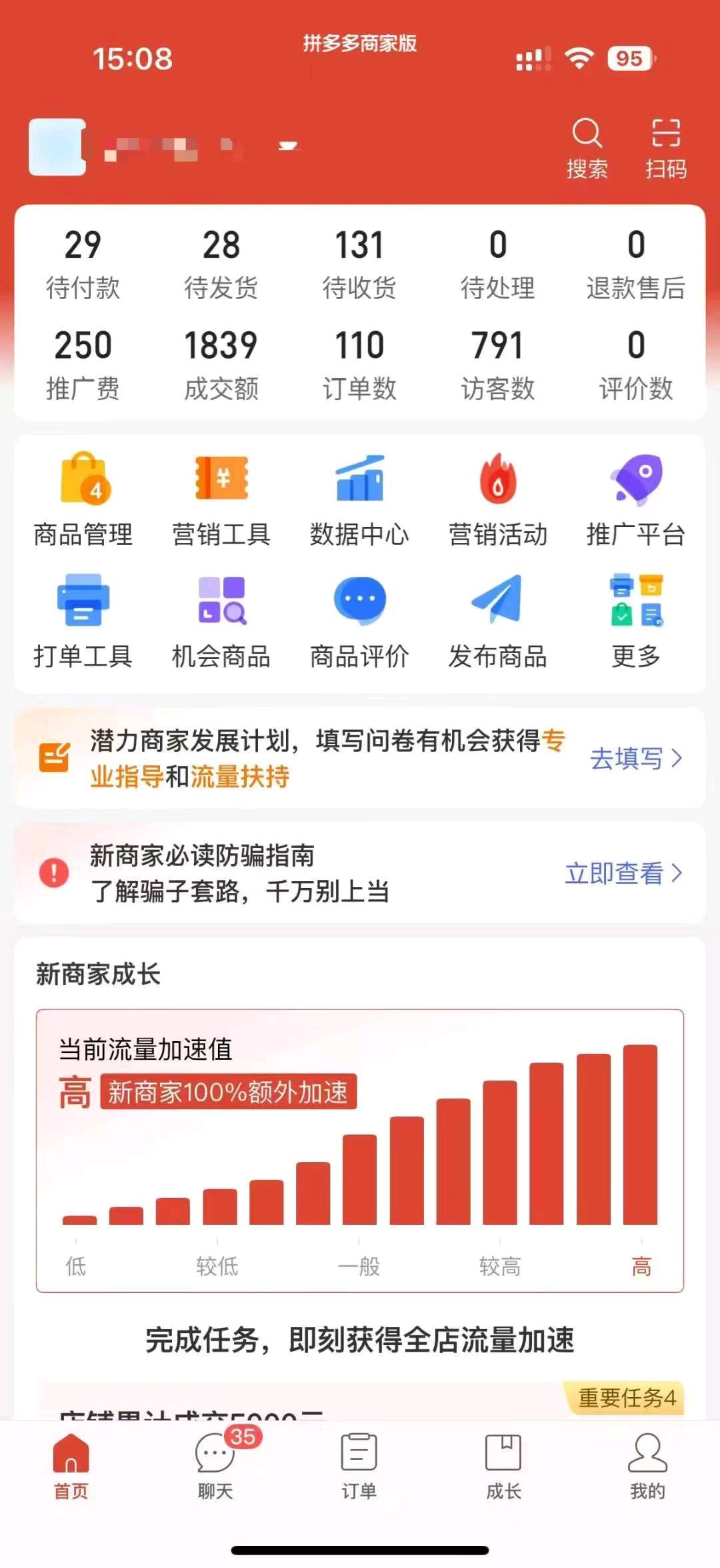 张先生找合伙人