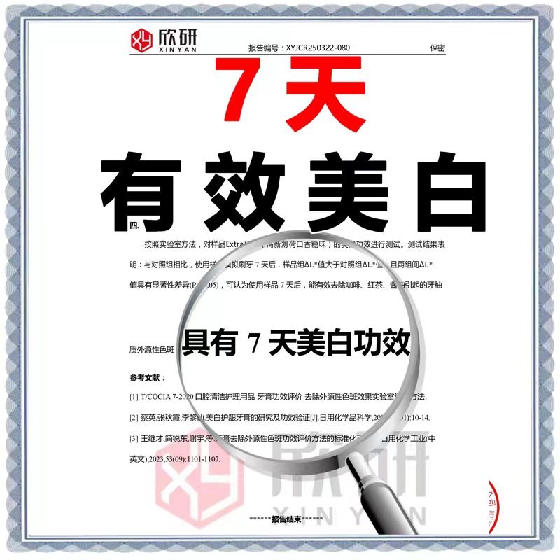 宋先生品牌货源益达牙膏 达人佣50% BD合作