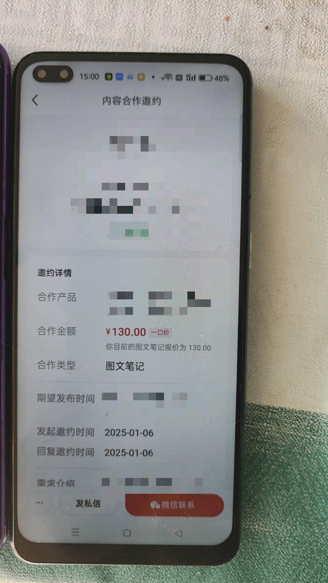 徐先生小红书商单推广