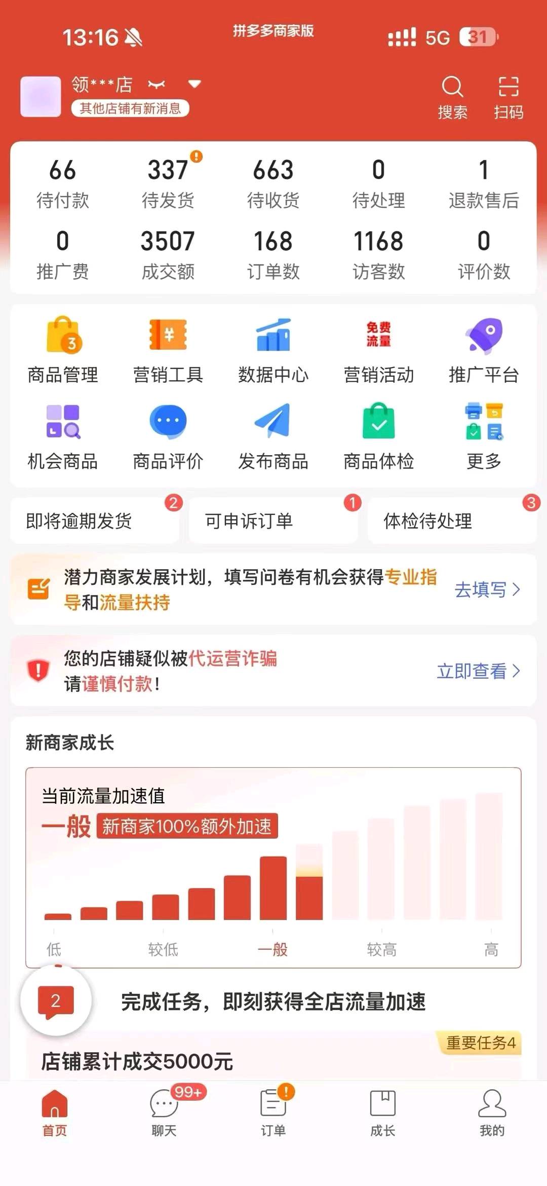 万先生找合伙人全新拼多多个人店铺玩法，新手小白
可做0门槛，免费带，利润你拿90%
