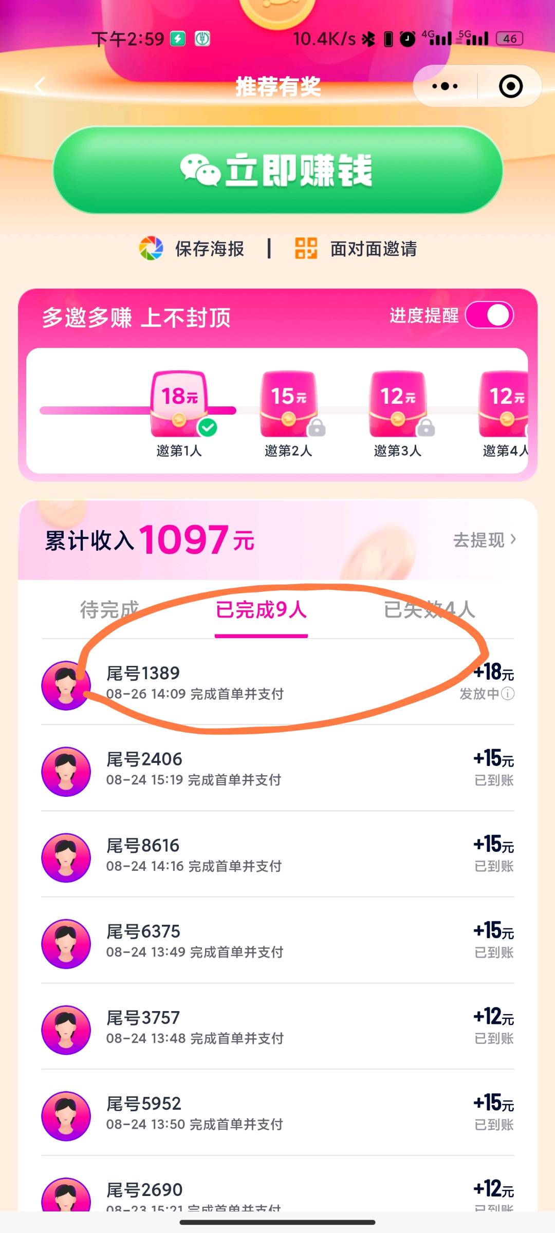 杨超推广团队山西运城有30人打车地推团队，找花小猪打车一手资源