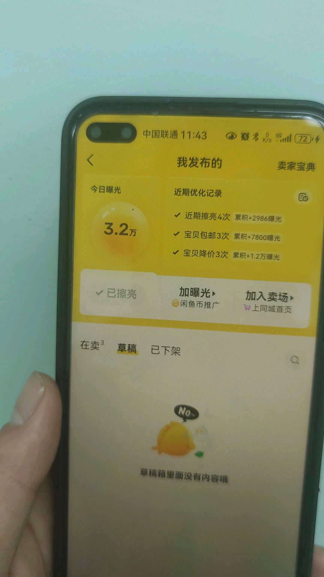 文坤找合伙人咸鱼无货源