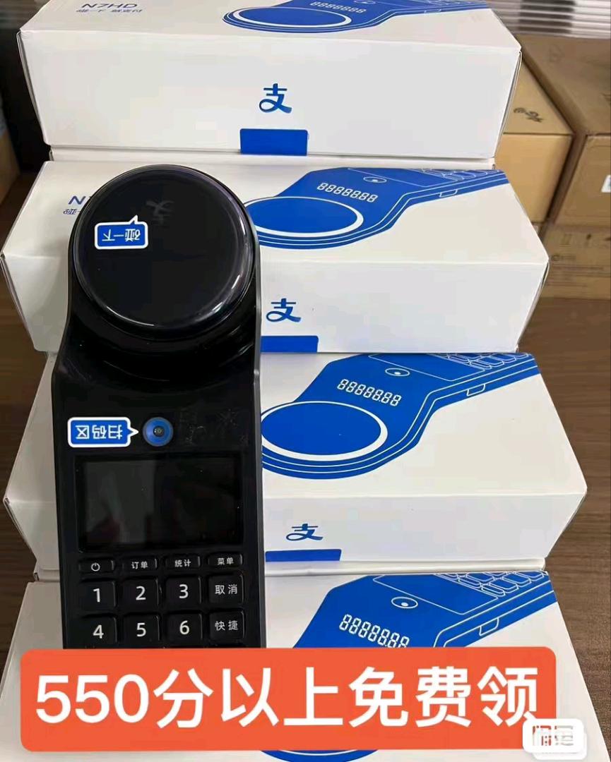 罗海芹地推项目1省团收款码地推 高佣日结 全国可做