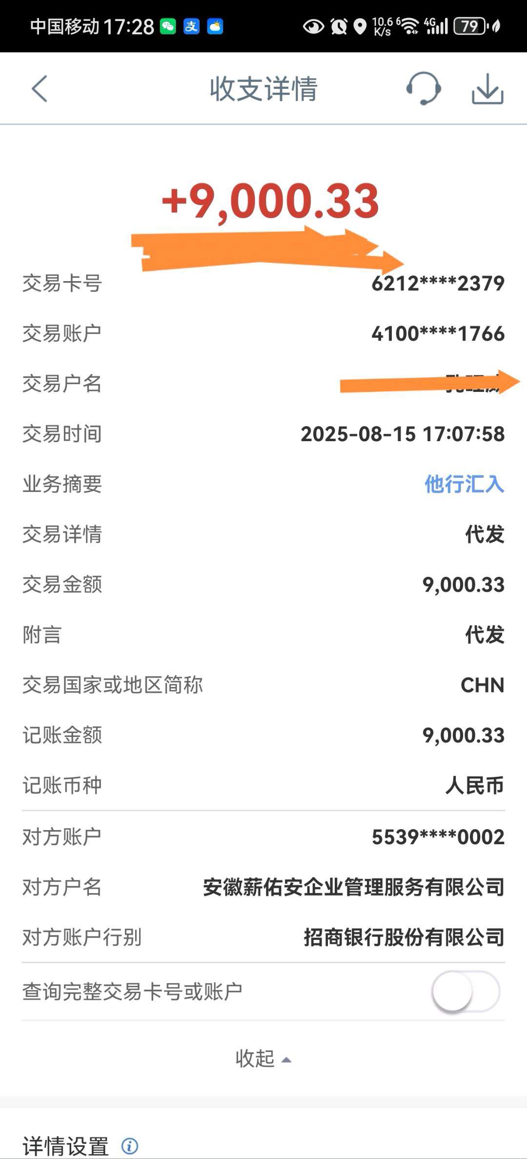 孔旺威其他供需
